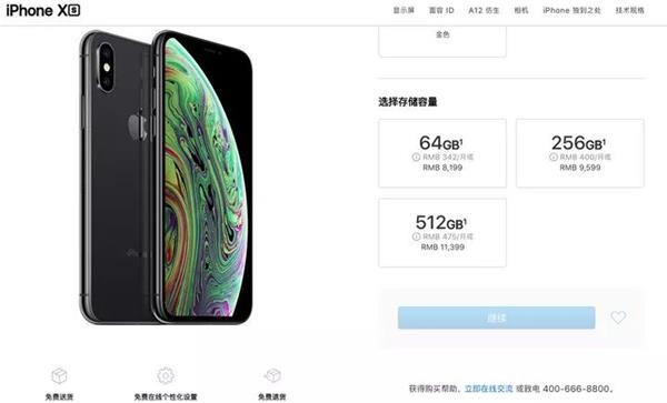图片来源：截自苹果官网