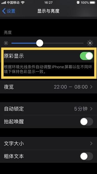 06&nbsp;关闭抬起唤醒