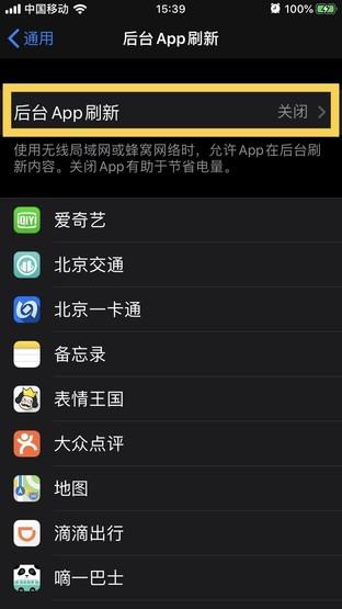 02&nbsp;关闭应用通知