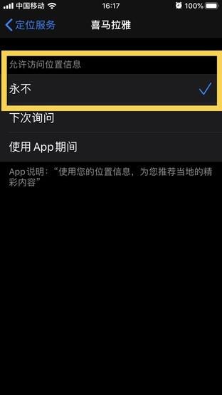 重要地点