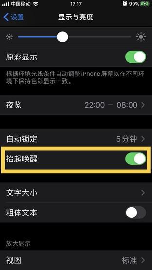 07&nbsp;关闭系统触感反馈