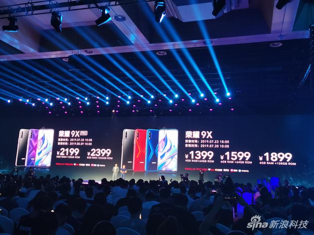 荣耀9X系列发布