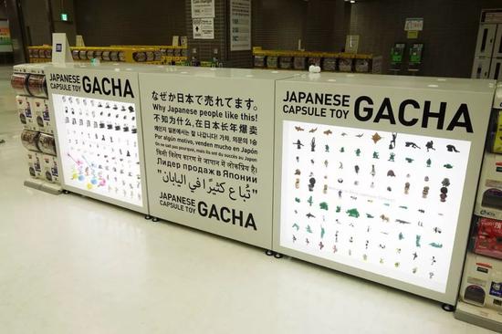  成田机场的“JAPANESE CAPSULE TOY GACHA”&nbsp; &nbsp; &nbsp;