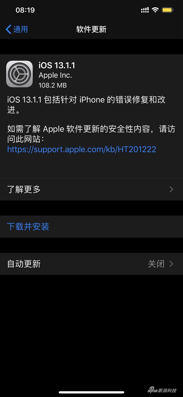 iOS 13.1.1更新