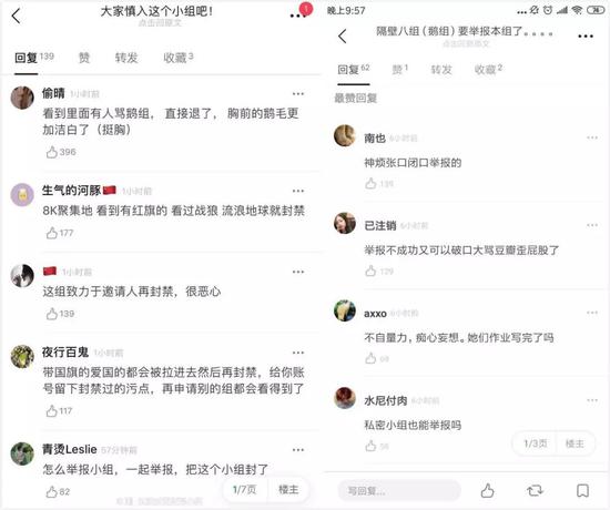 左为八组对过渡组的评价，右为过渡组对八组的评价