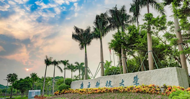 南方科技大学获选为ASC20总决赛东道主