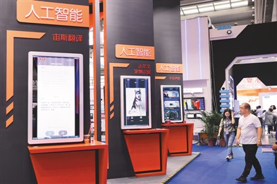 11月13日，人工智能等新一代信息技术成为第21届中国国际高新技术成果交易会上的亮点。

　　新华社记者 梁 旭摄