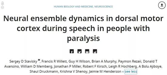 ▲研究成果发表在著名开源期刊eLife