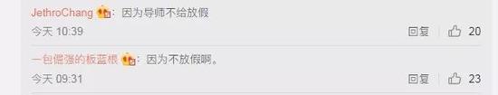（微博网友评论）