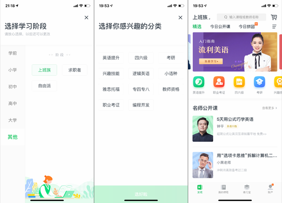 有道精品课涵盖内容多
