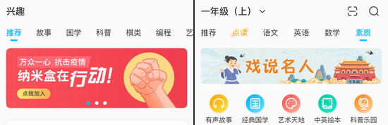 纳米盒是以小学生为主