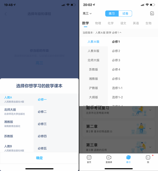 洋葱学院严重偏科