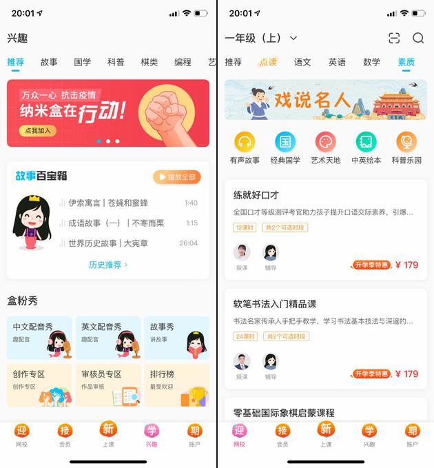 兴趣功能很实用