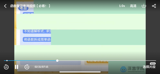 洋葱学院只提供录播