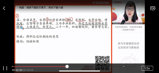 学而思网校支持投屏到电视