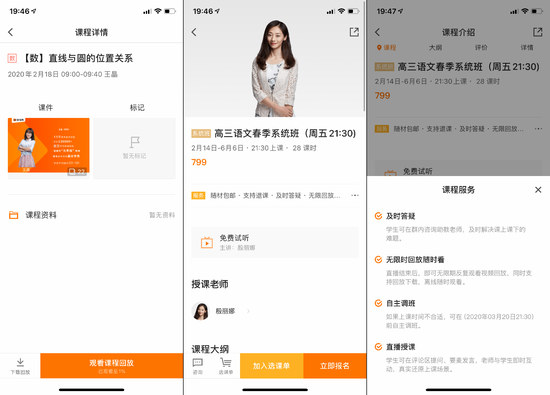 也有大量的免费录播课程