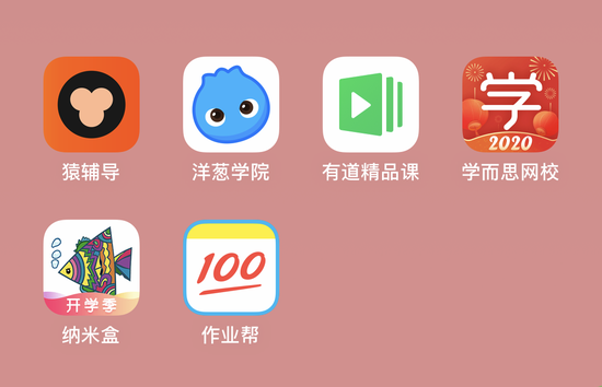 六款主流在线教育App