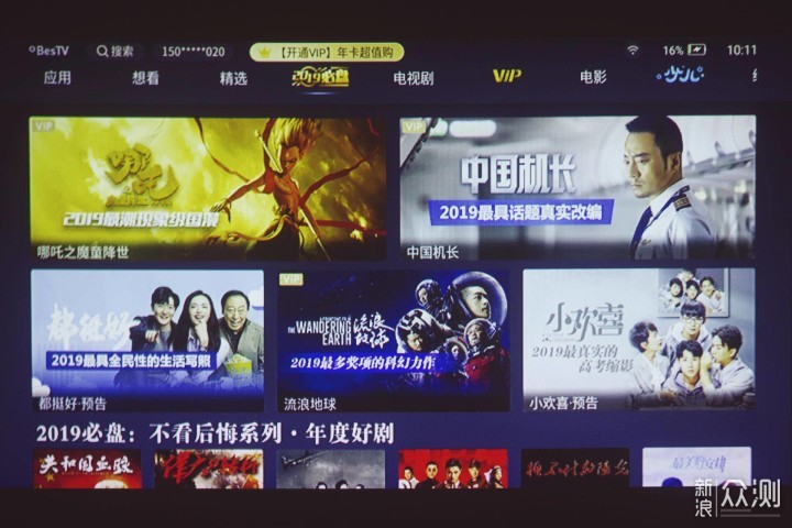 能装口袋的私人影院 ，联想M1智能投影轻体验_新浪众测