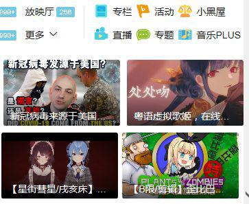 营收用户增加亏损扩大b站破圈带来了什么