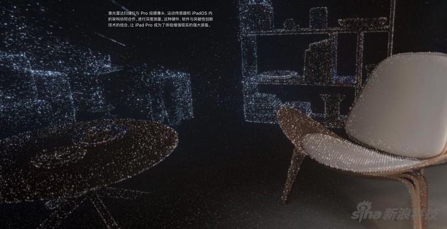 激光雷达扫描仪与摄像头、运动传感器和 iPadOS合作，才产生了这样的结果（图片来自苹果官网）