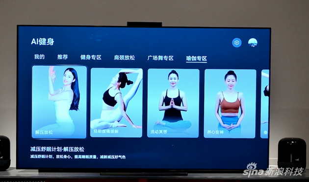 AI健身内容更丰富