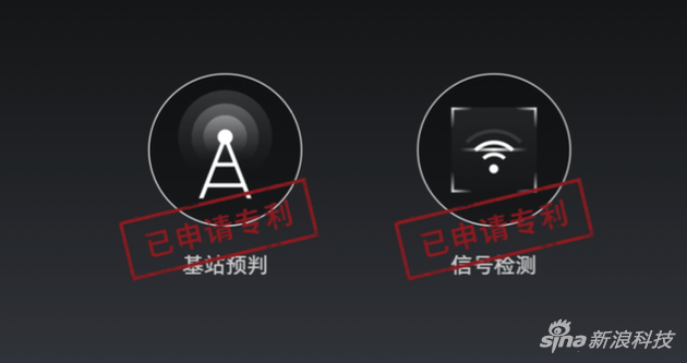 魅族的基站预判和信号检测技术