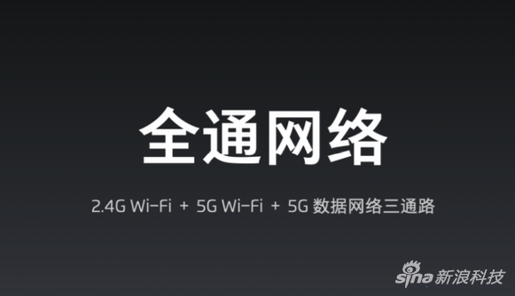 魅族全通网络