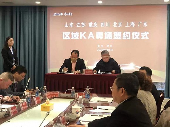 茅台和区域商超卖场合作。图片来源：茅台时空