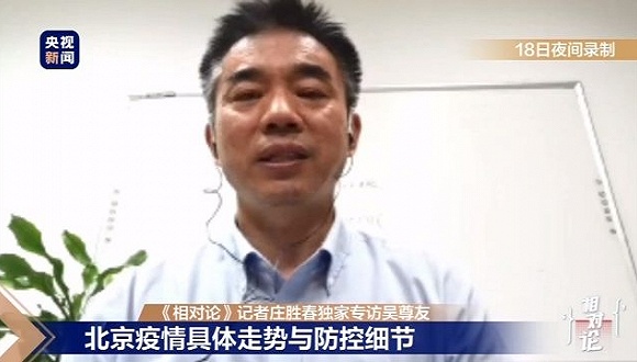 受访专家吴尊友。图片来源：央视新闻客户端