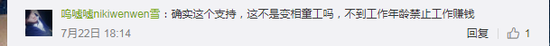 来源：微博