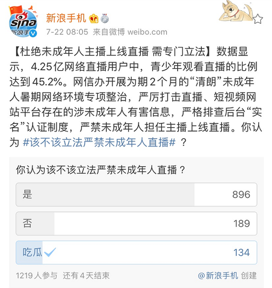 来源：新浪手机微博