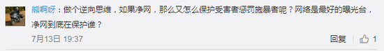 来源：微博