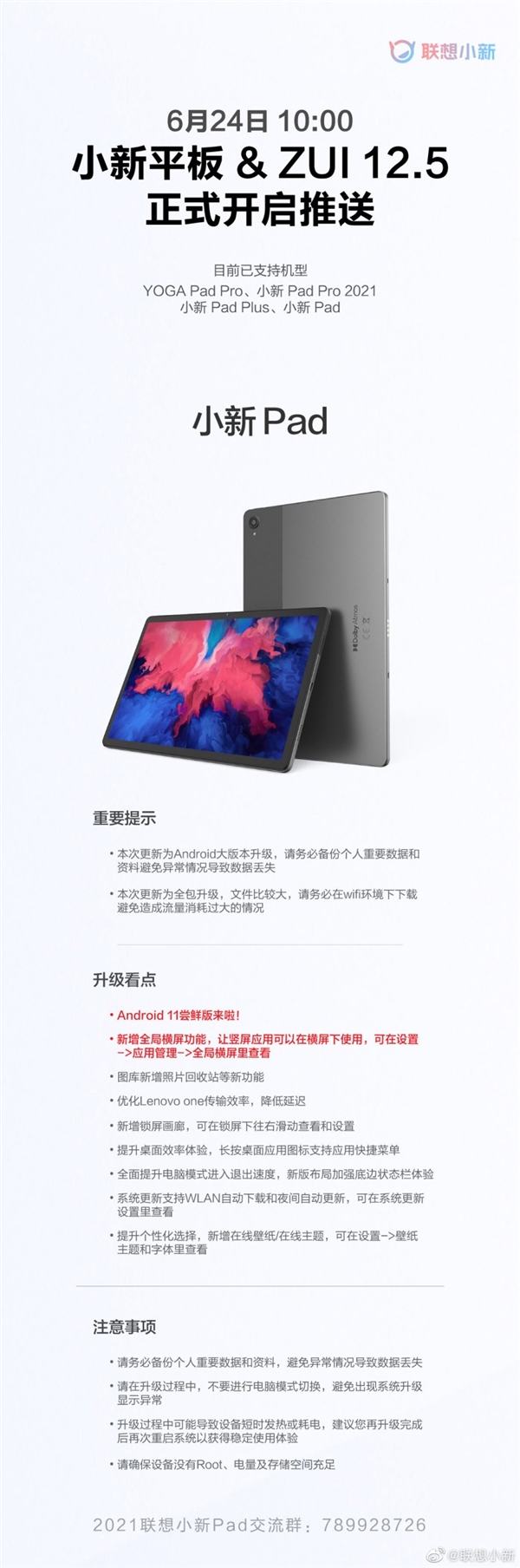 微信图片_20210624092340.jpg