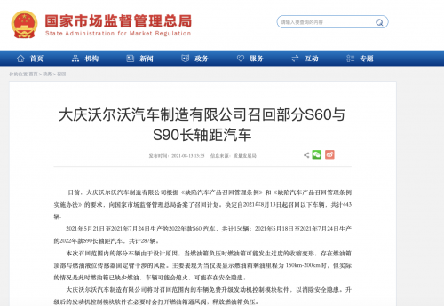 /images/20210813/450ed3bfa826c682b0f837306fd09050.png 1628838859163.png