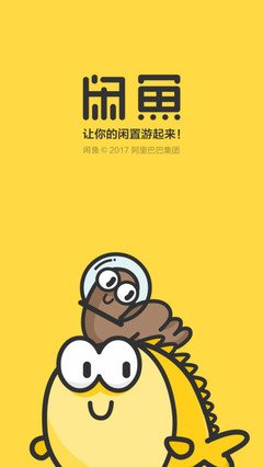 闲鱼为什么停止注册了