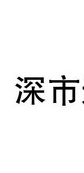微信截图_20220310131513.png