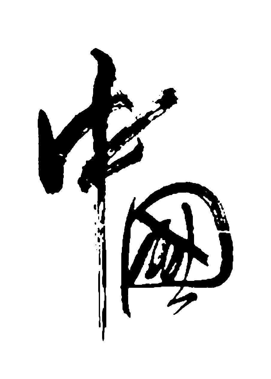 be389cf684e54d3287bc190bf21ddb68.gif