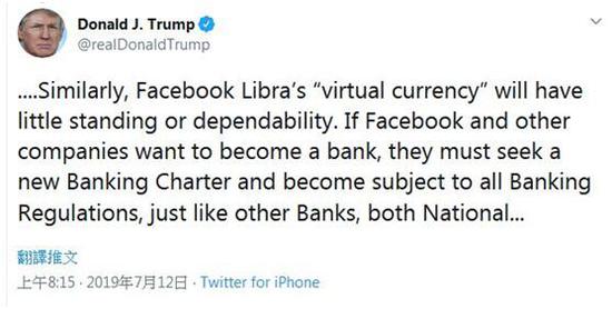 特朗普推特截图