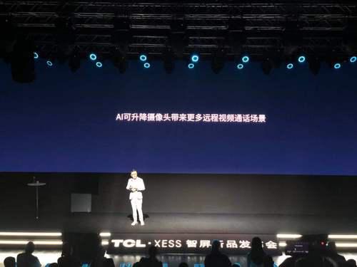 加入AI升降式摄像头