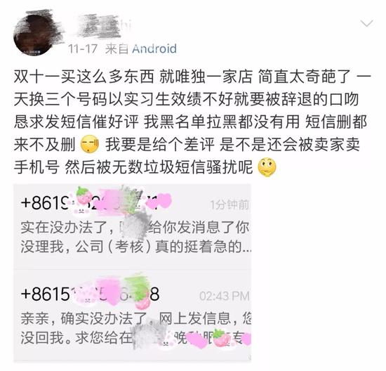 ▲资料图 来源：微博截图