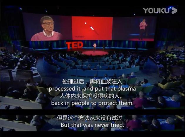 图片来源：比尔盖茨TED演讲