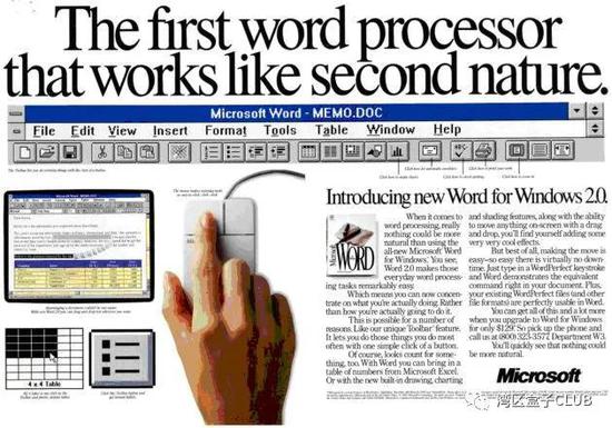 1991年Word for Windows 2.0的广告&nbsp;&nbsp;微软的纳德拉时代